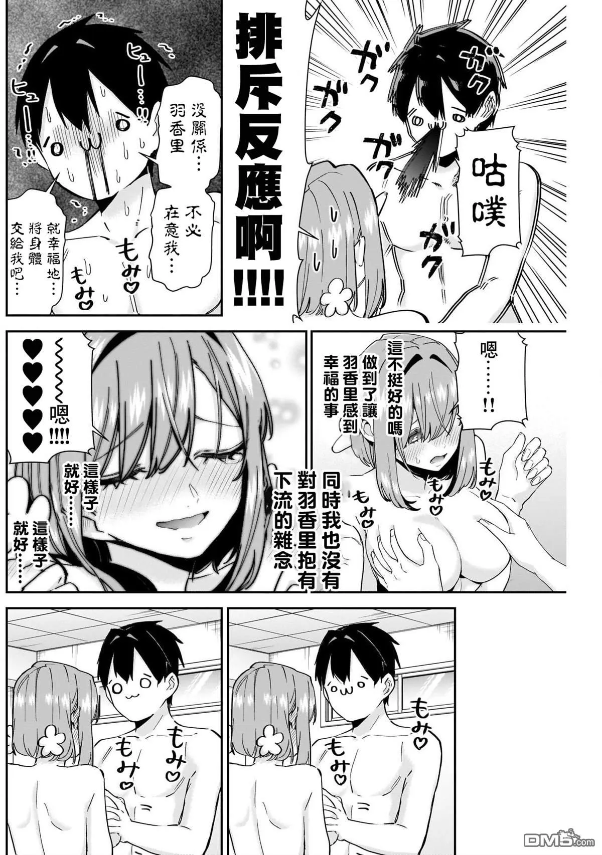 第103话 第16页