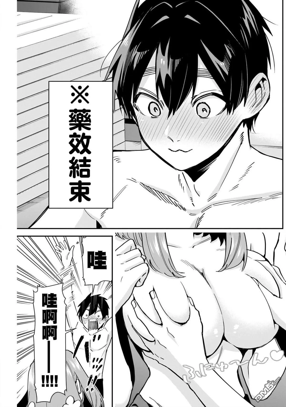 第103话 第17页