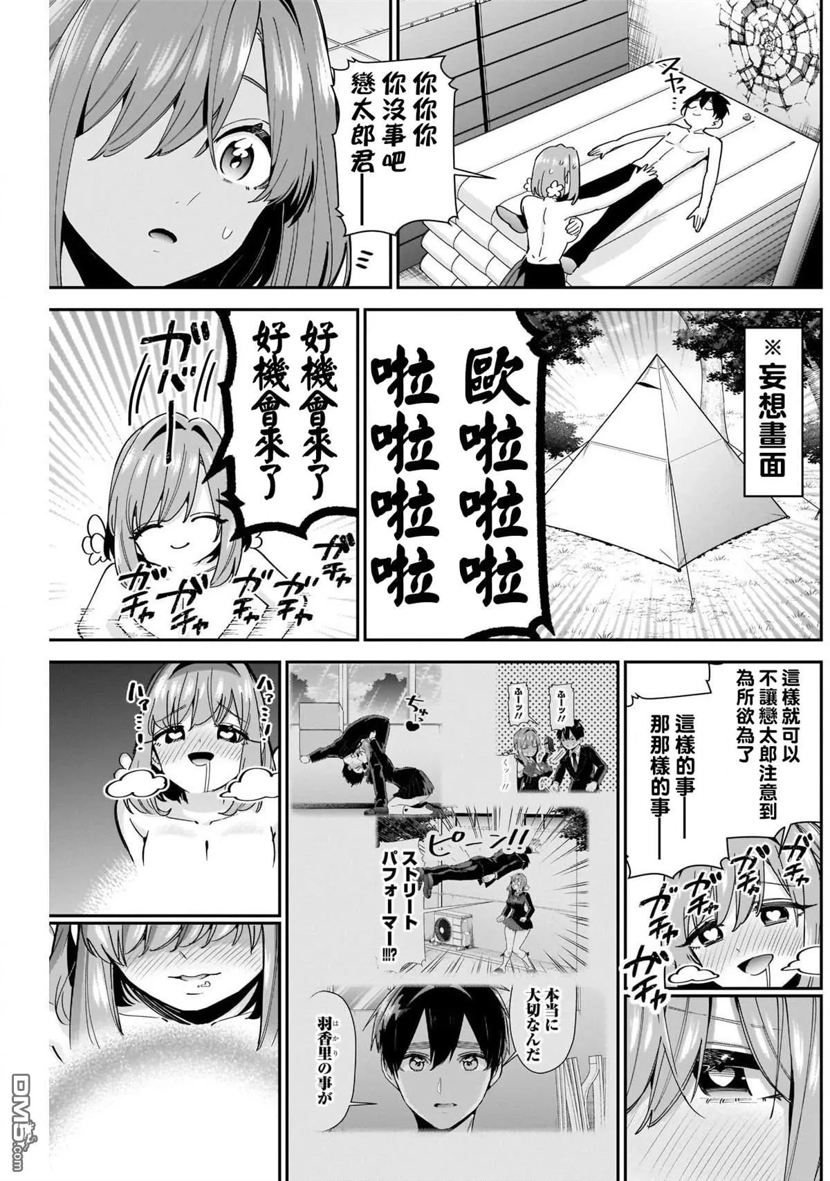 第103话 第19页