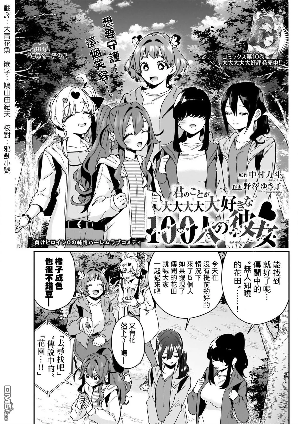 第104话 第1页