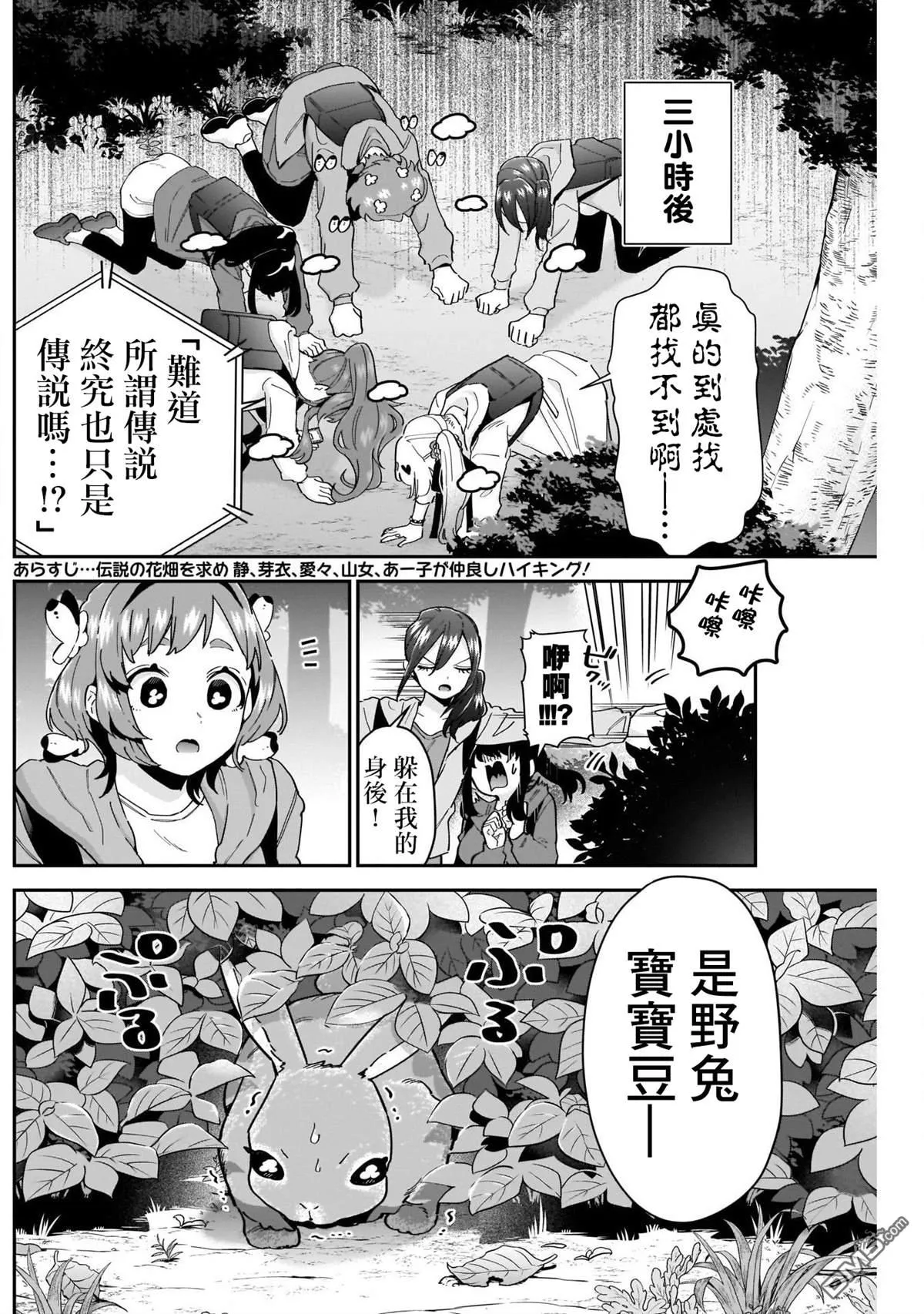 第104话 第2页