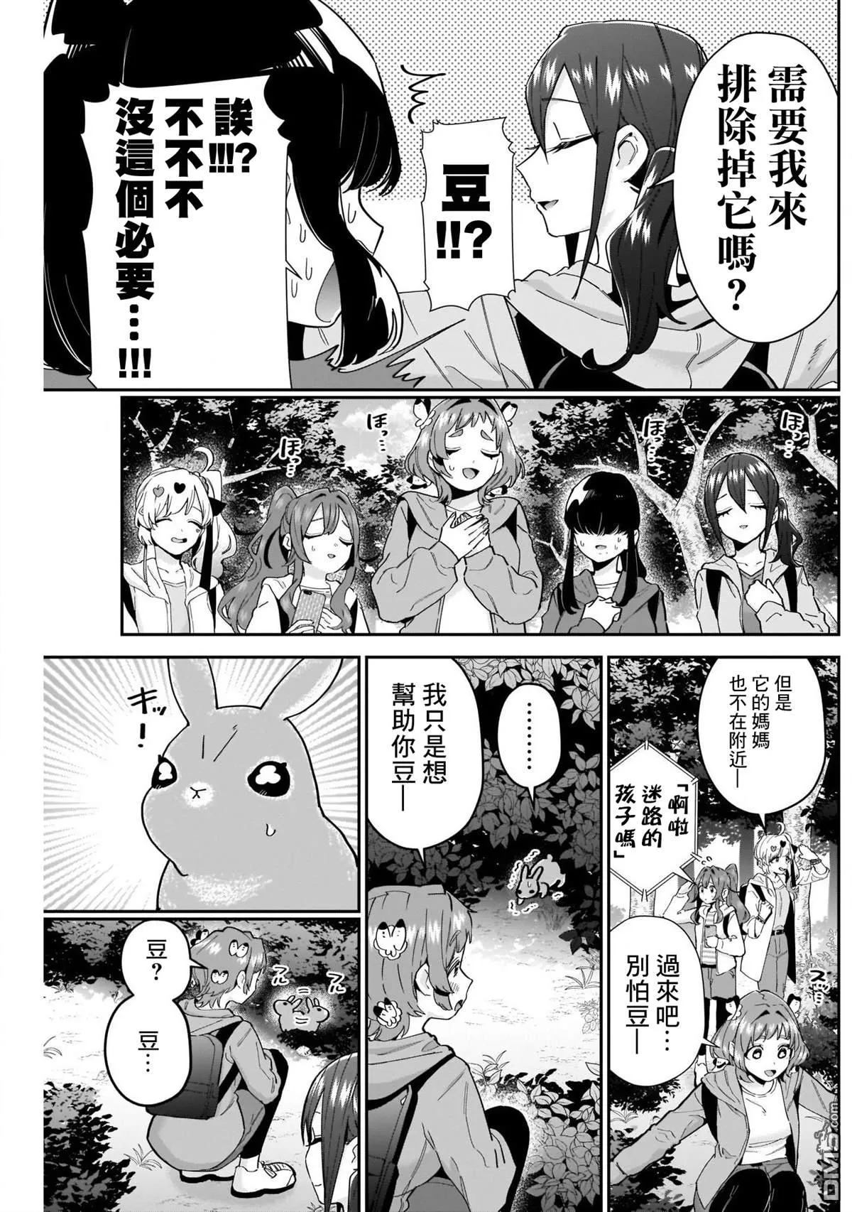 第104话 第3页