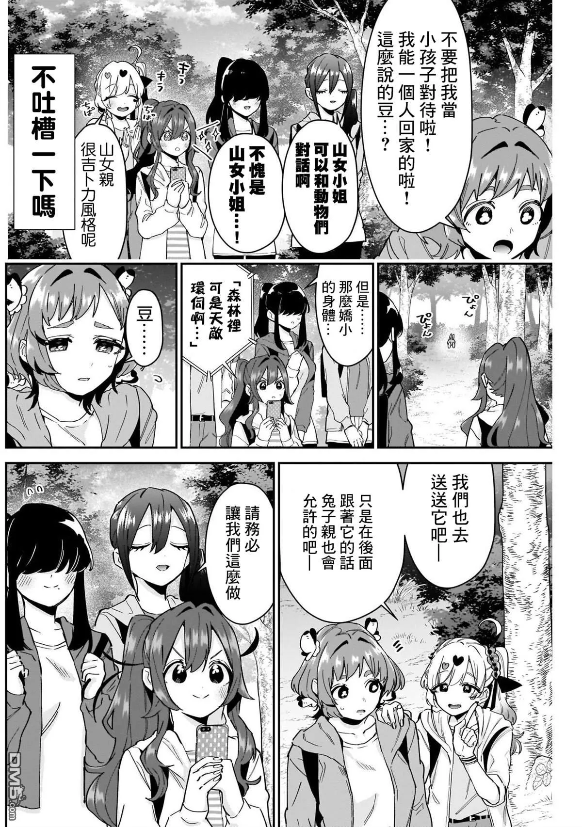 第104话 第4页