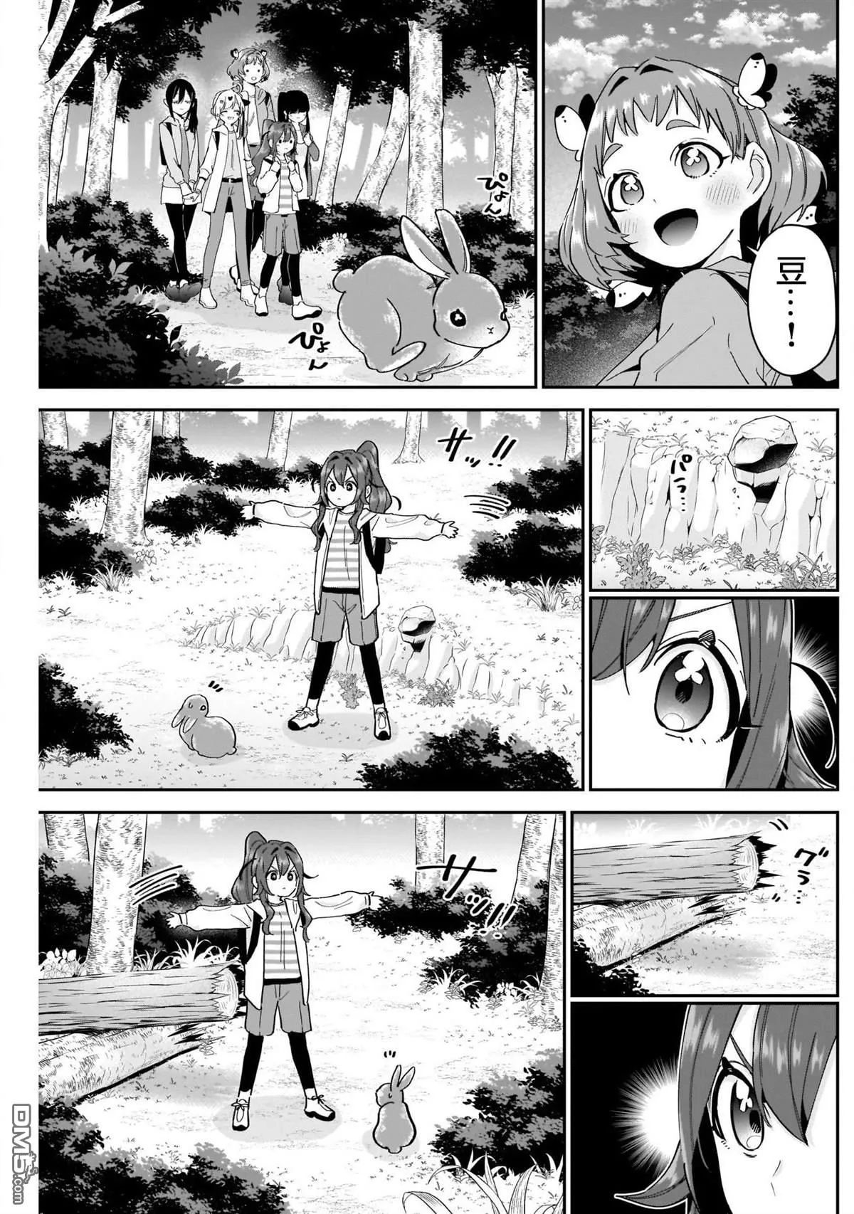 第104话 第5页