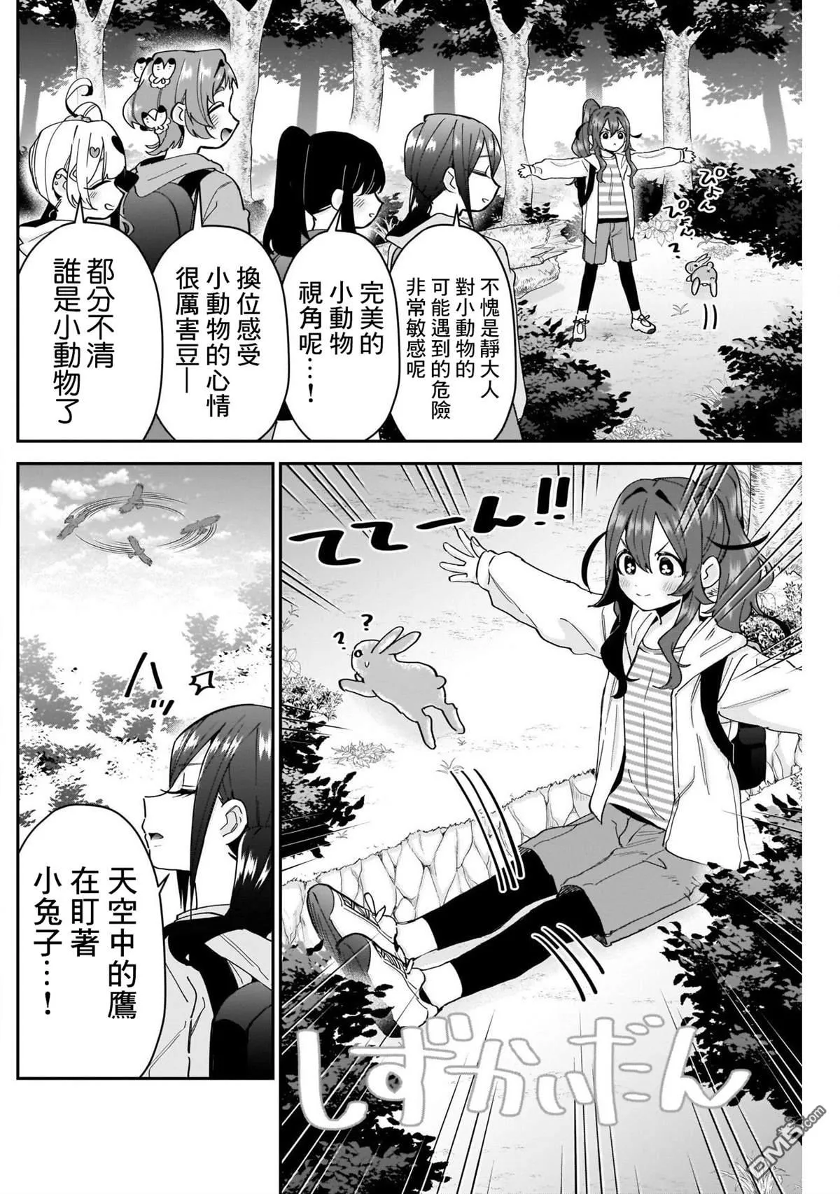 第104话 第6页