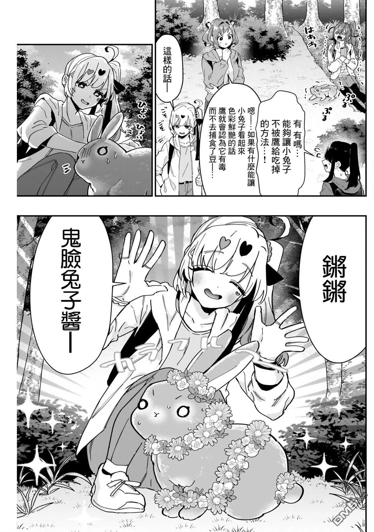 第104话 第7页