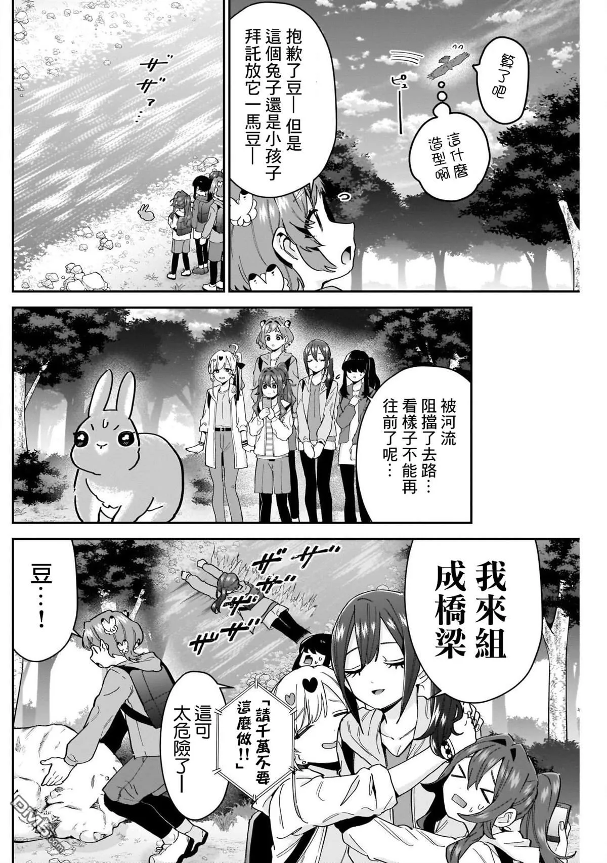 第104话 第8页