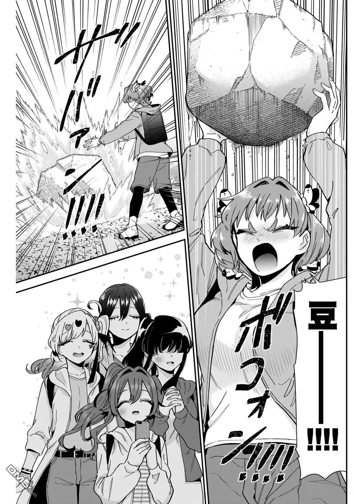 第104话 第9页