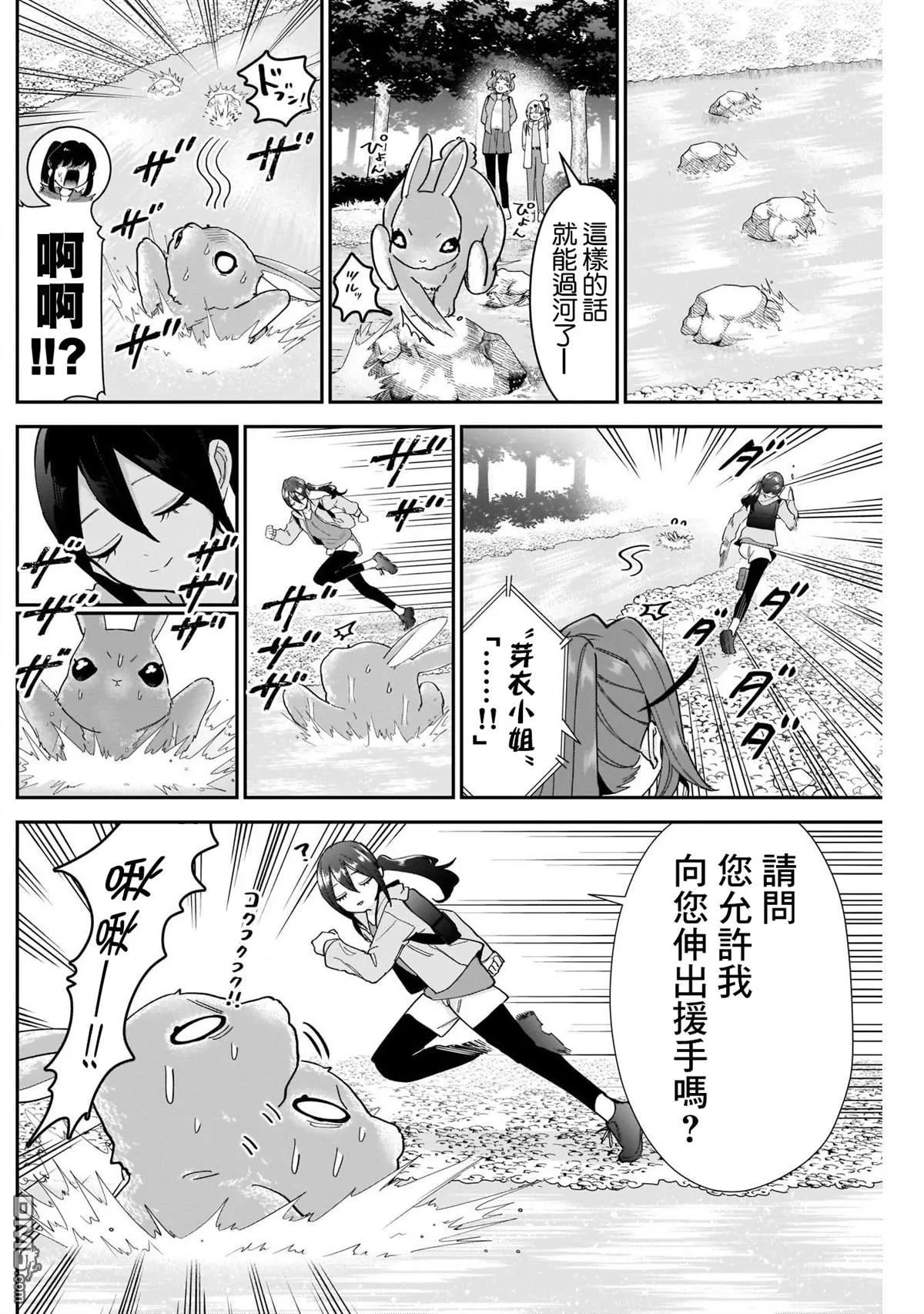 第104话 第10页
