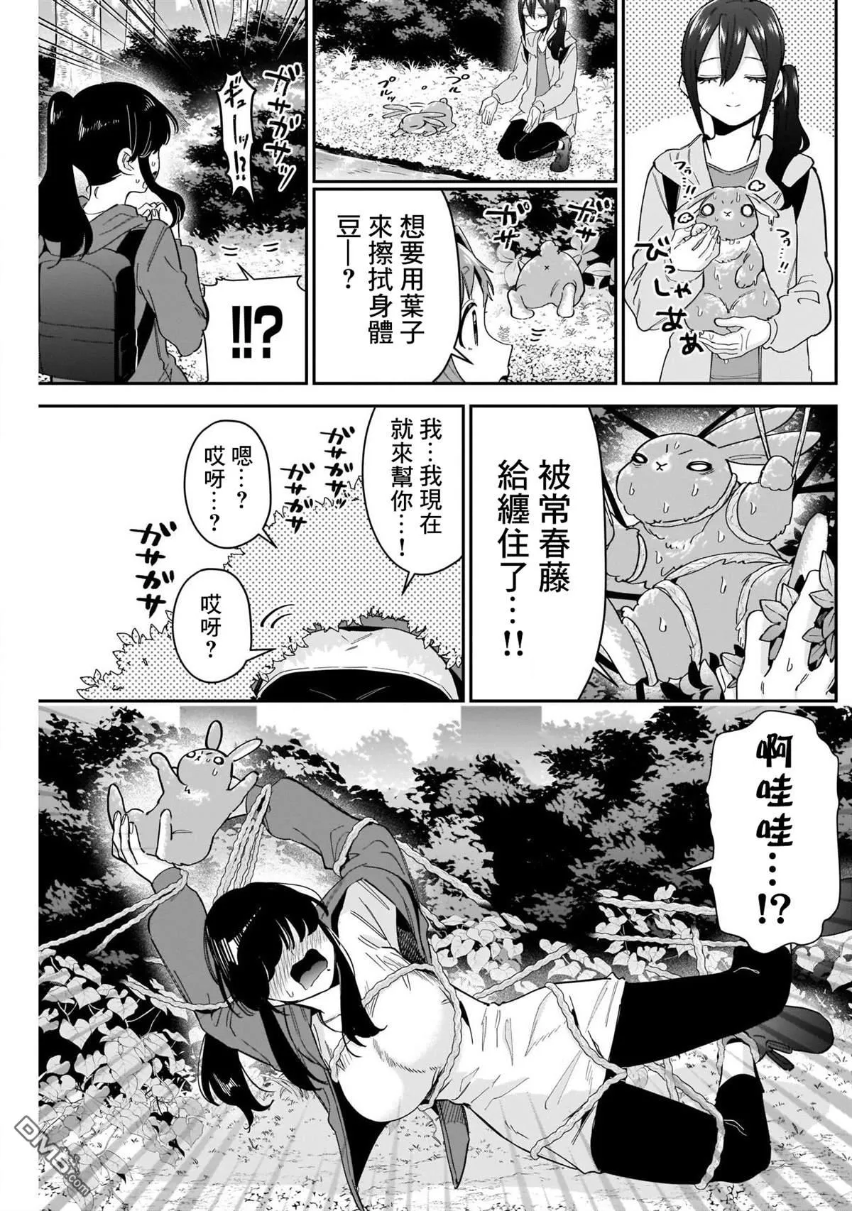 第104话 第11页