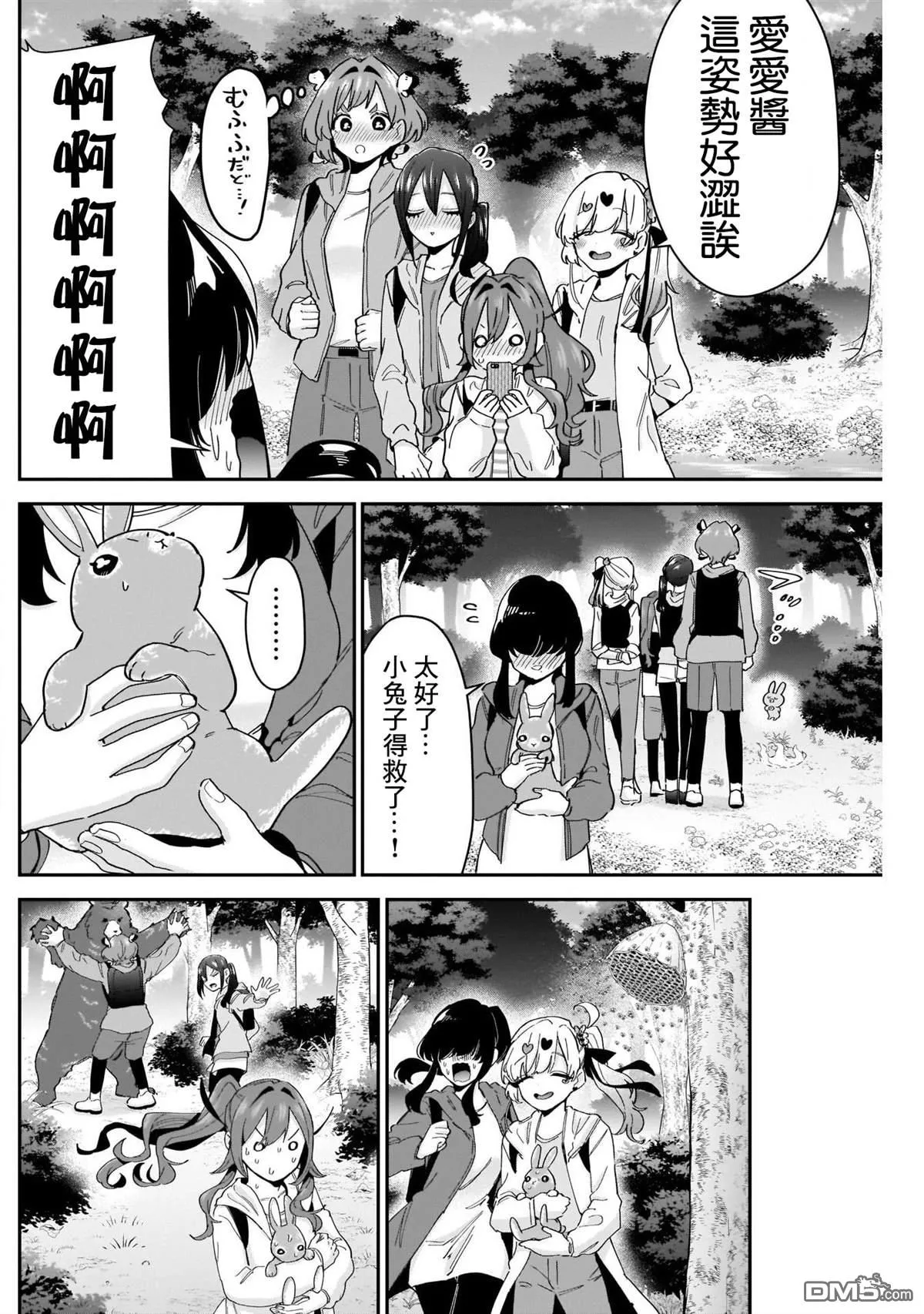 第104话 第12页