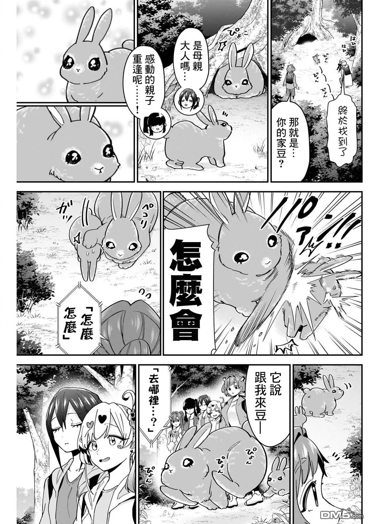 第104话 第13页