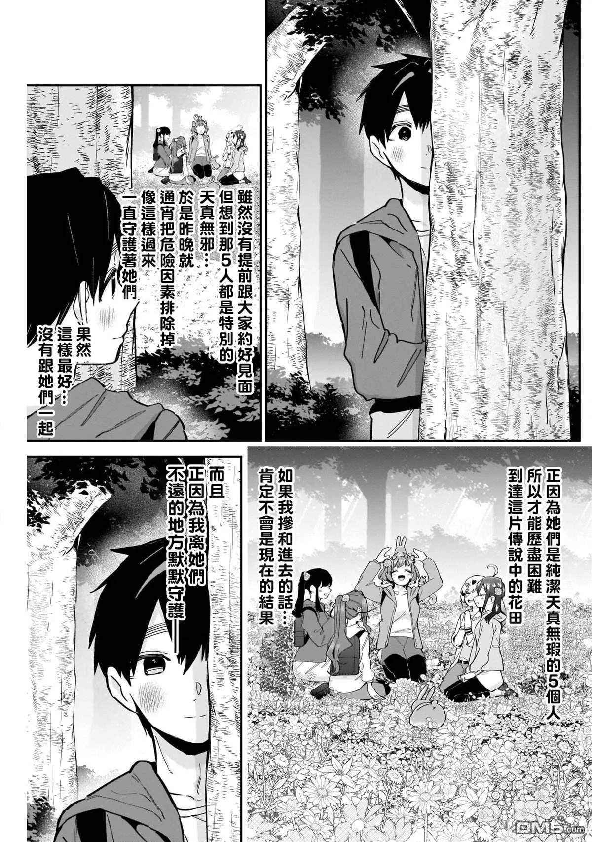第104话 第16页
