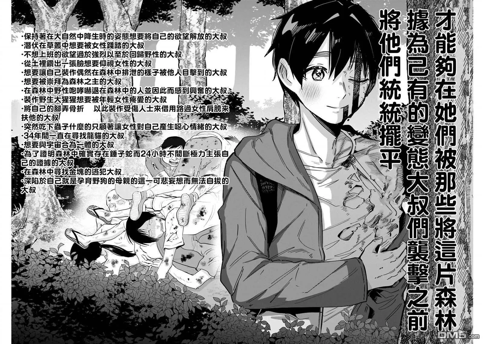 第104话 第17页