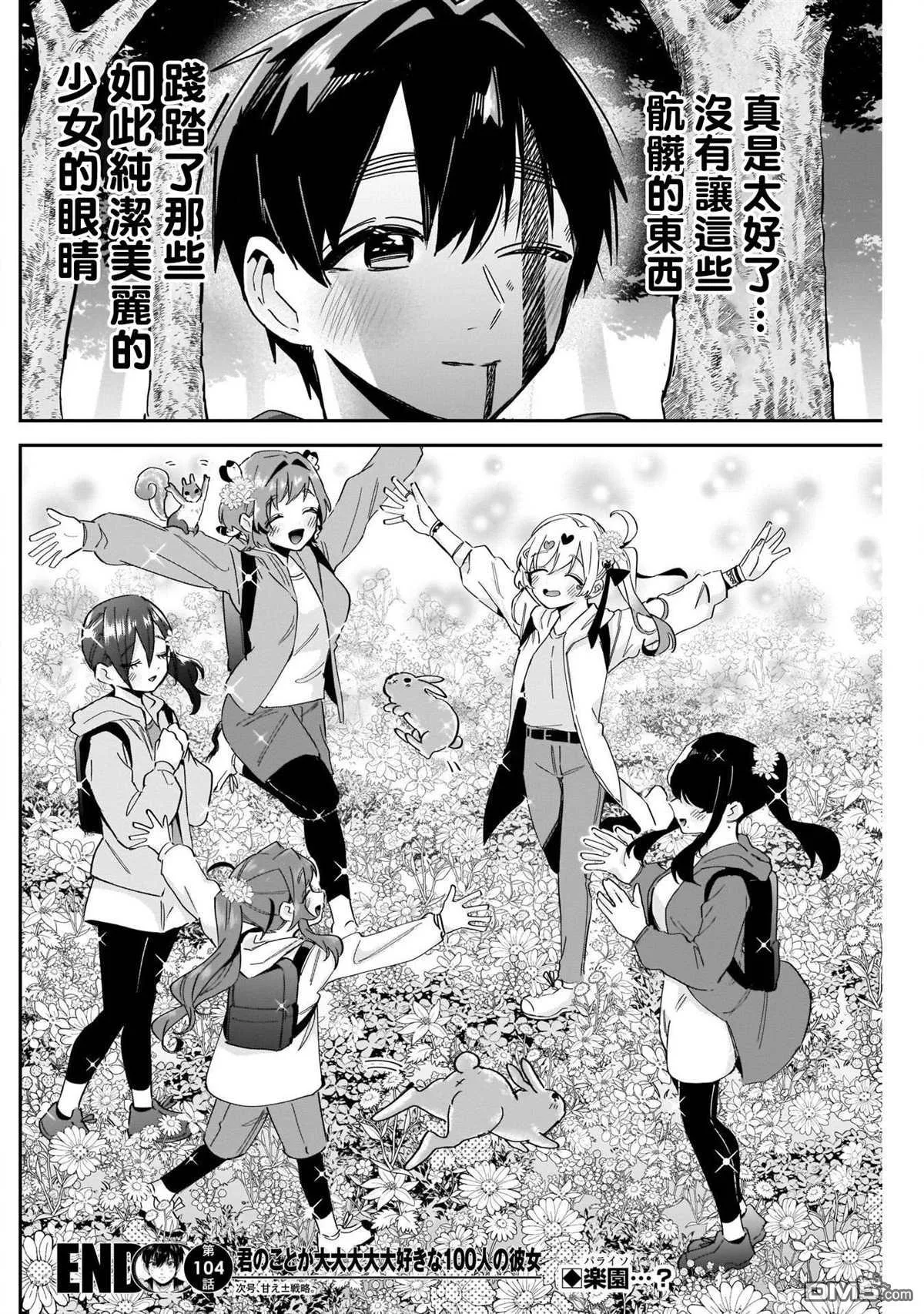 第104话 第18页