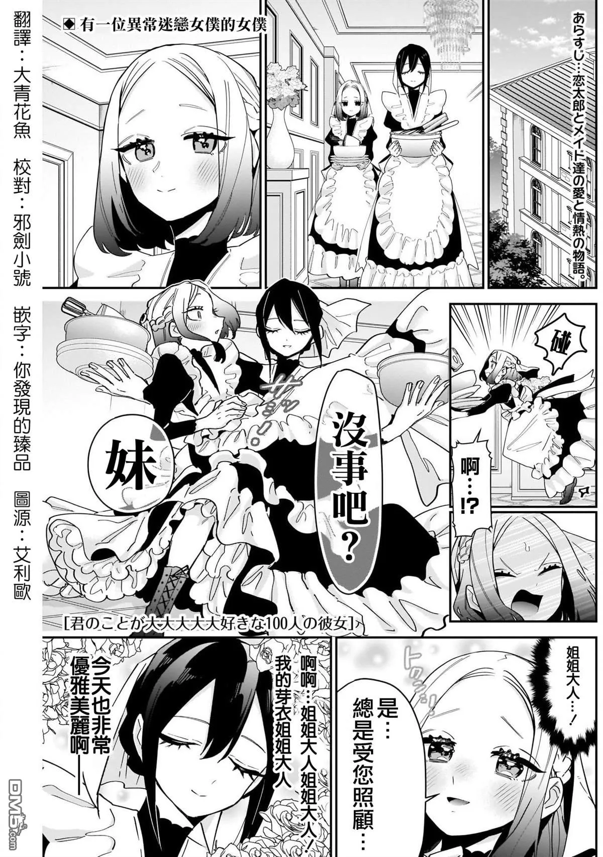 第101话 第1页