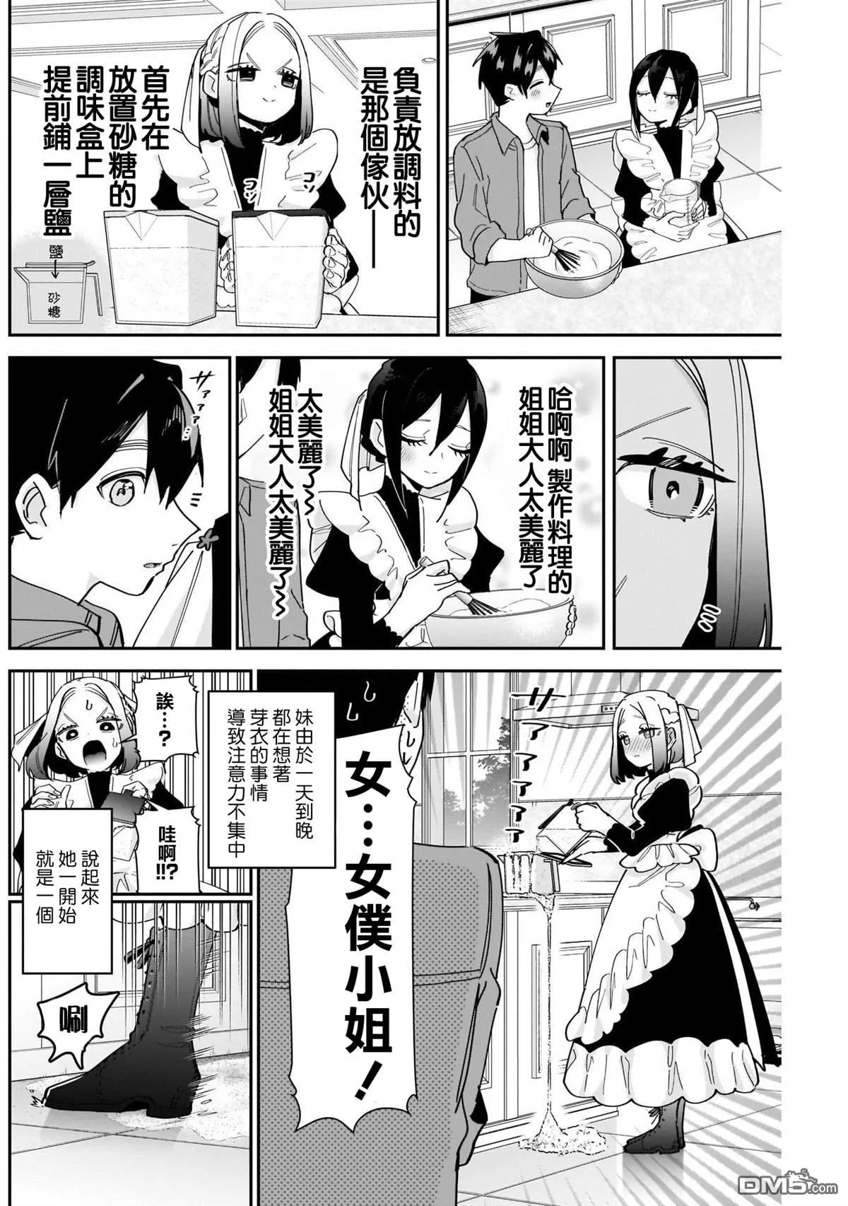 第101话 第4页