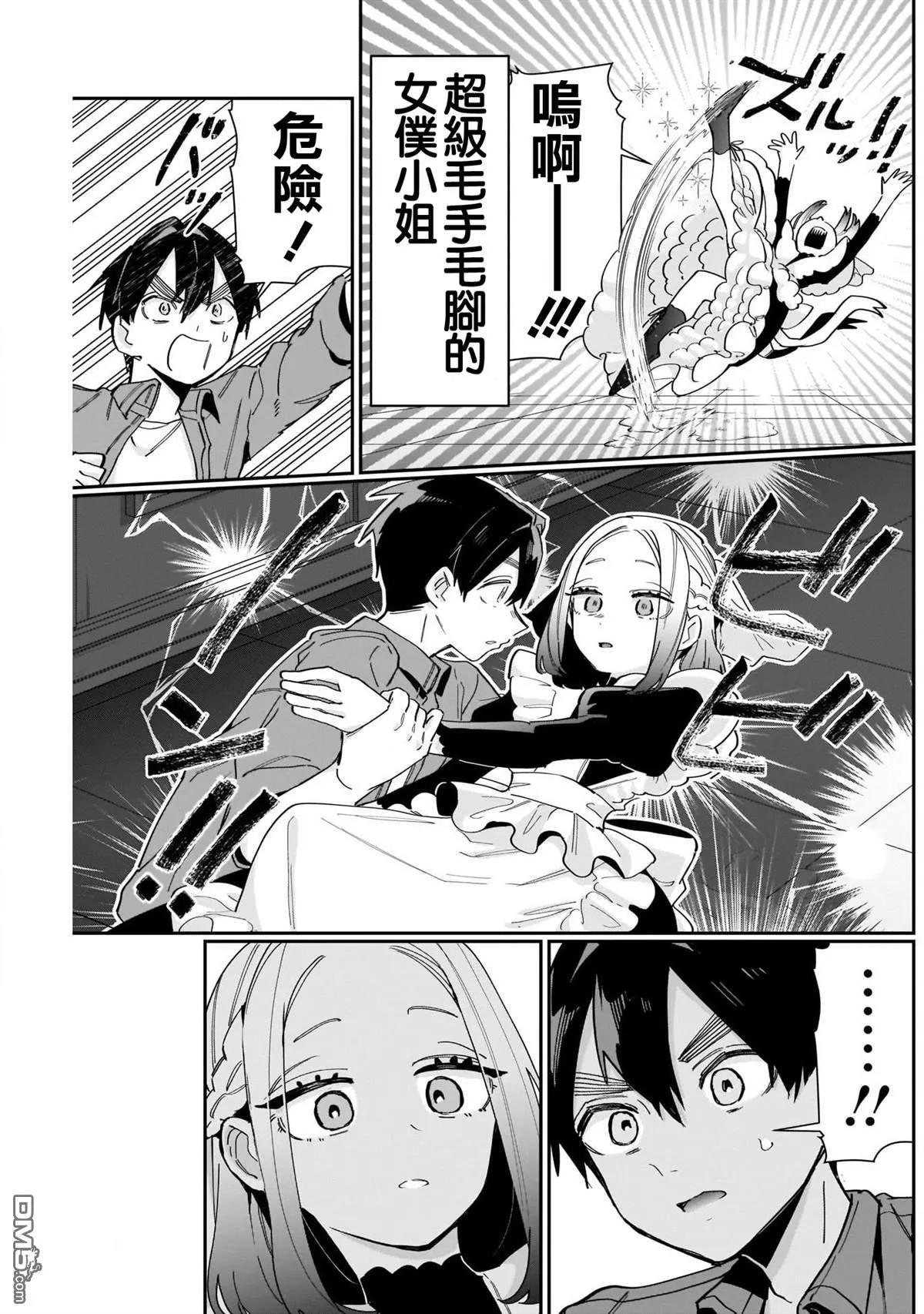 第101话 第5页