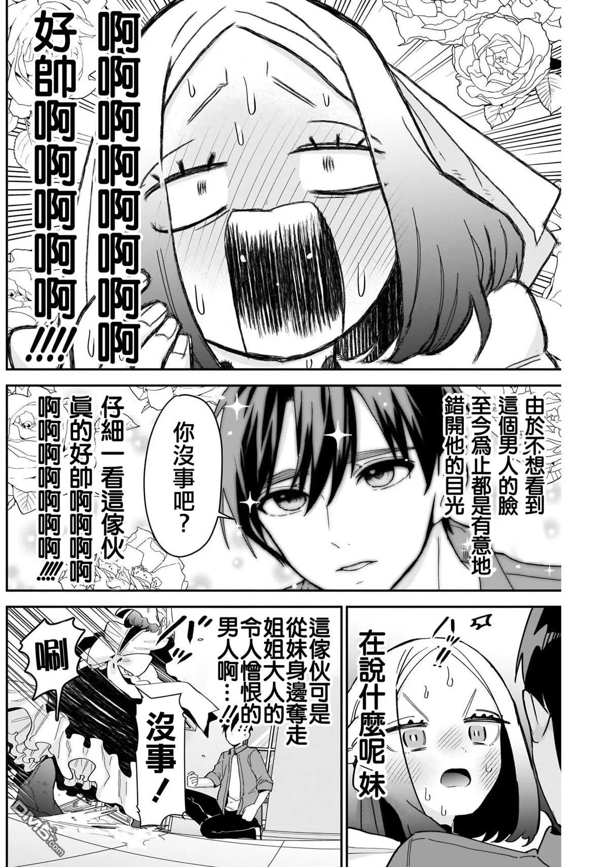 第101话 第6页