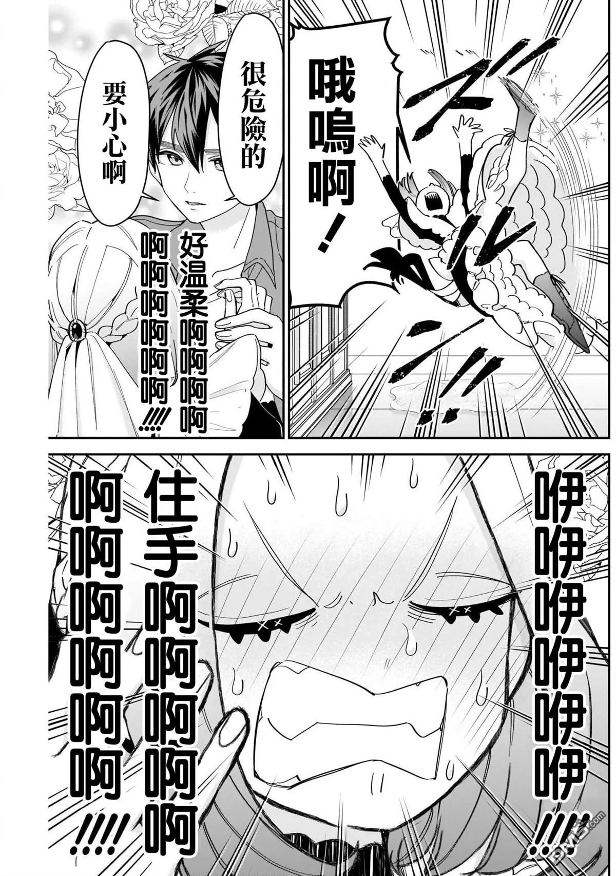 第101话 第7页