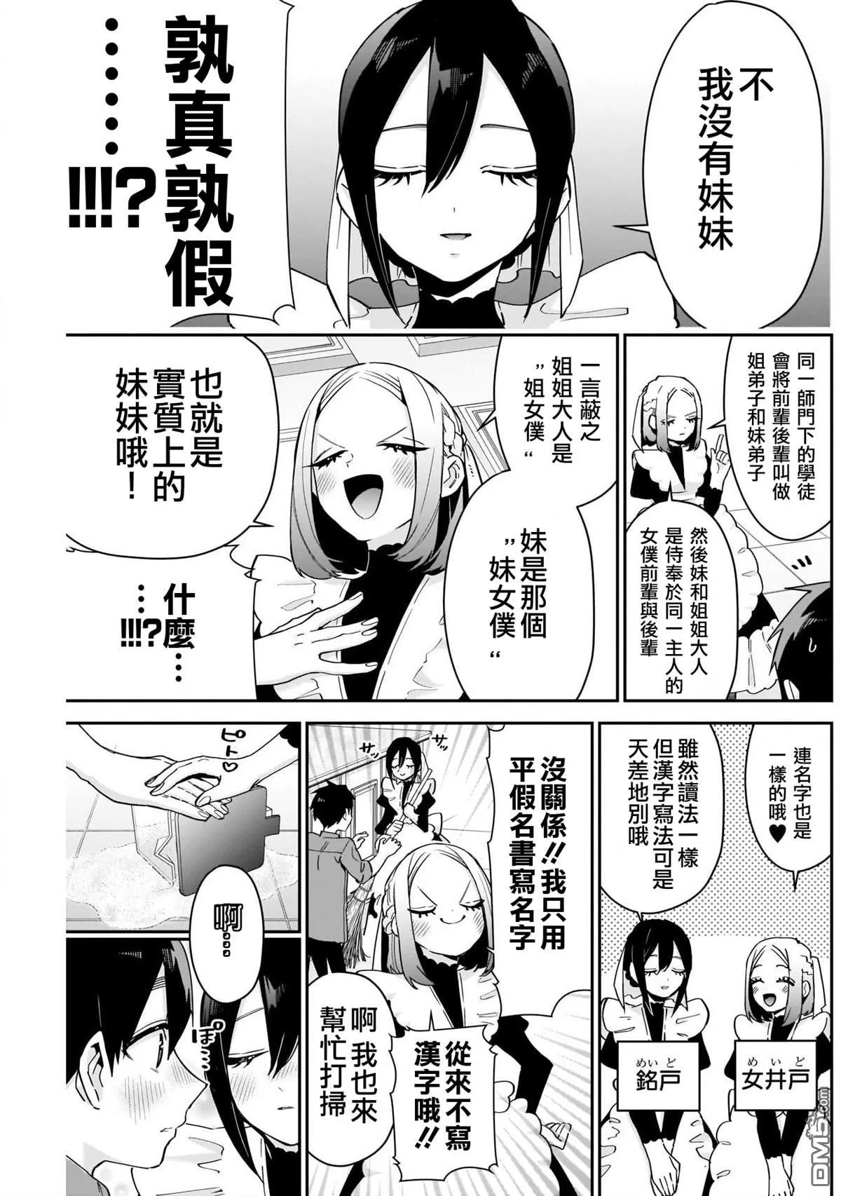 第101话 第9页
