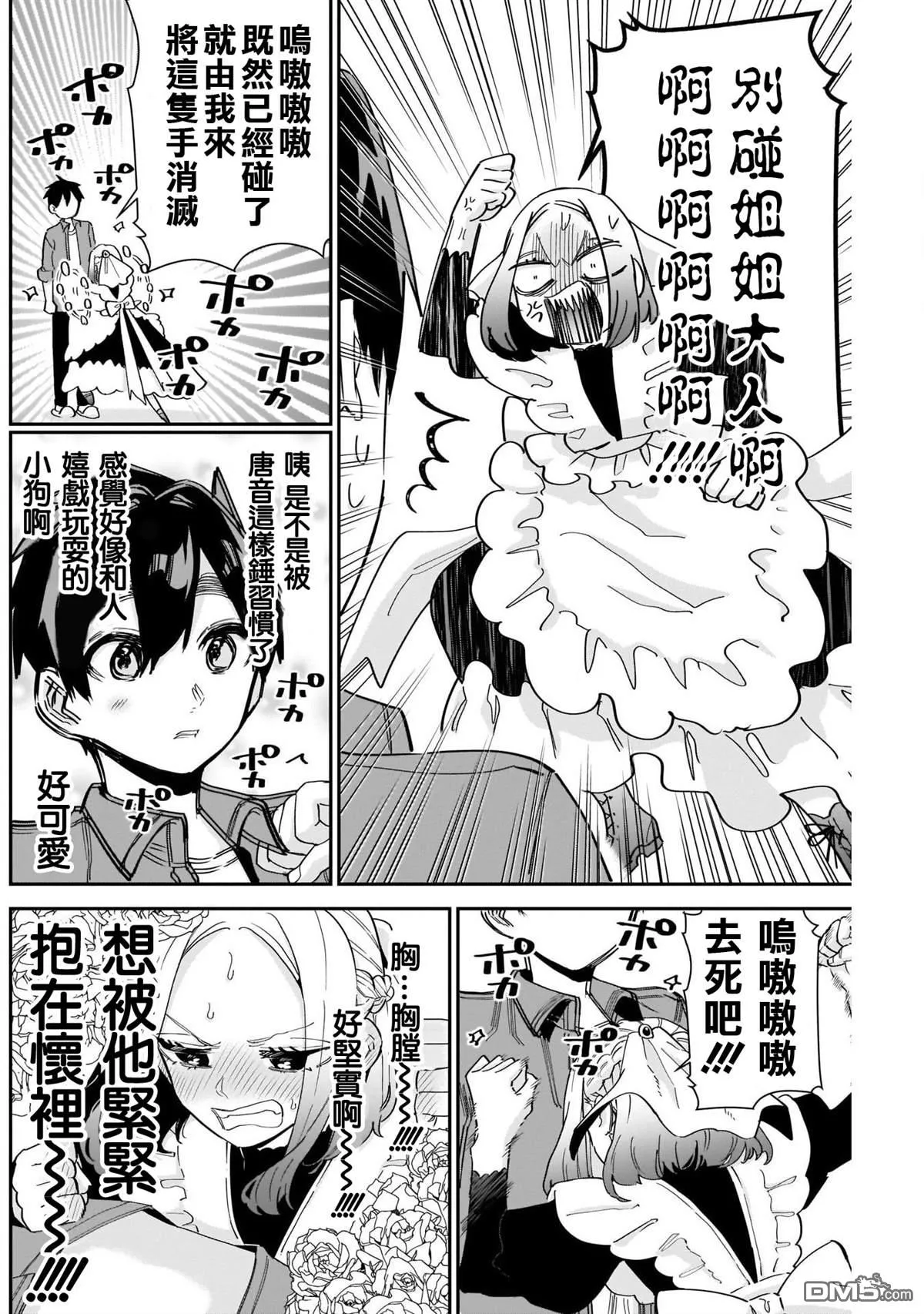 第101话 第10页