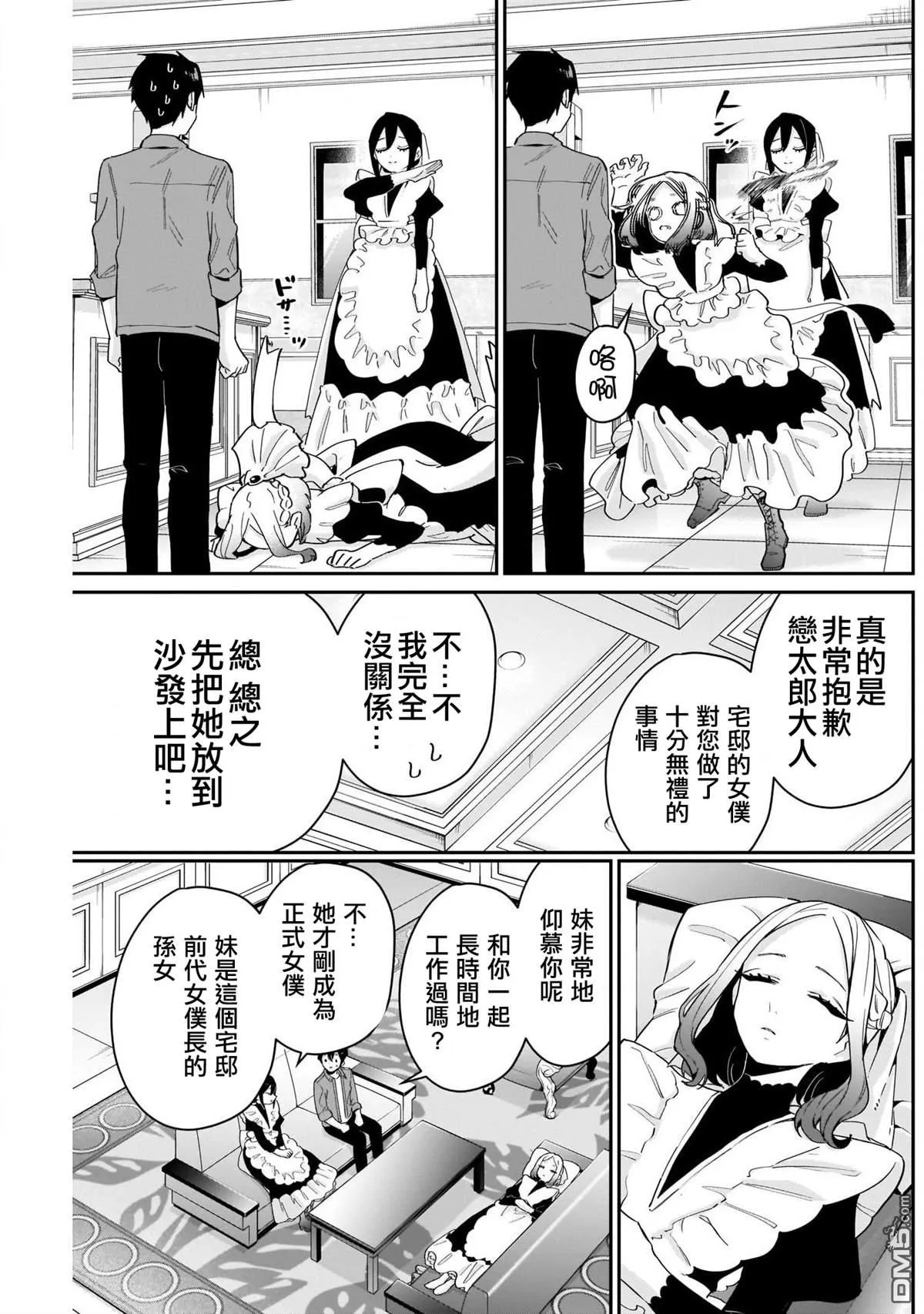 第101话 第11页