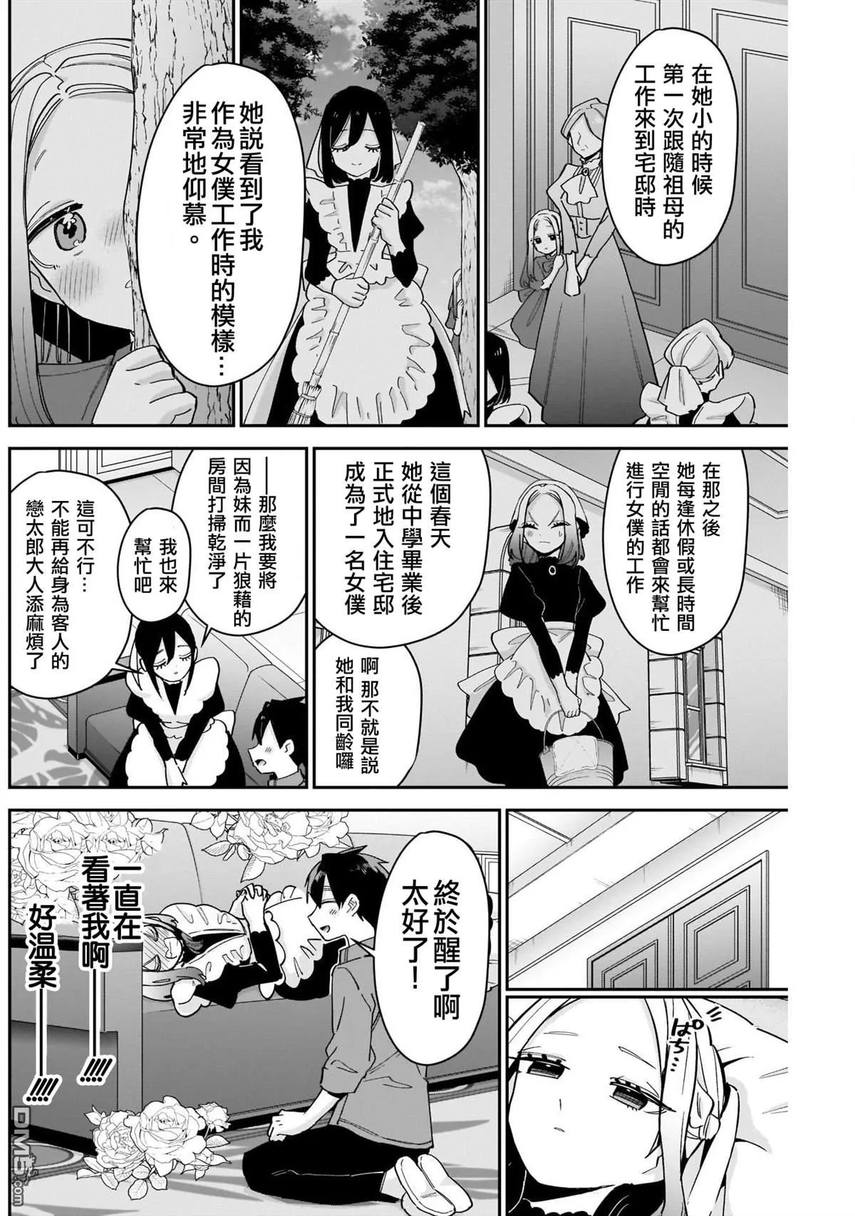 第101话 第12页