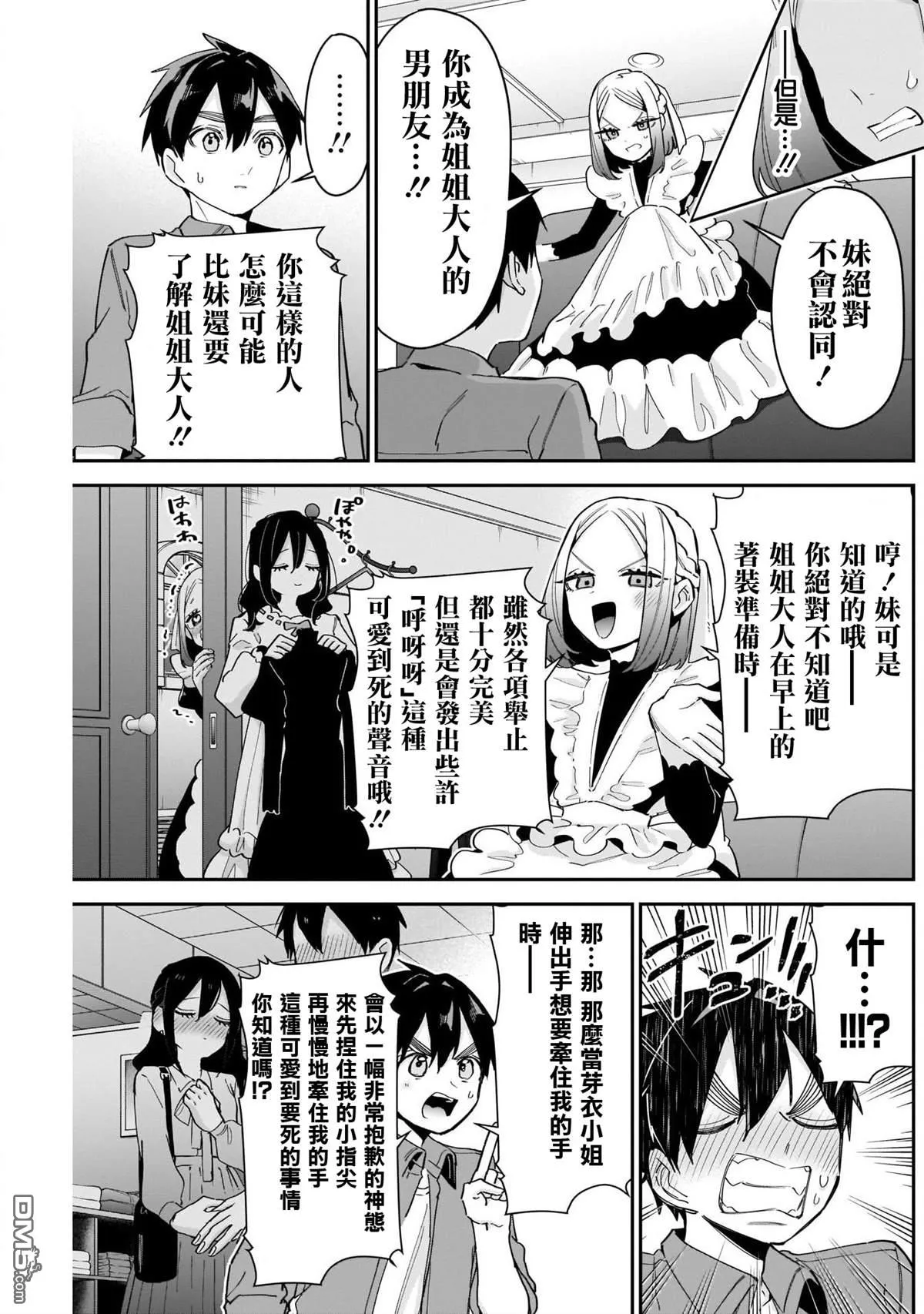第101话 第13页