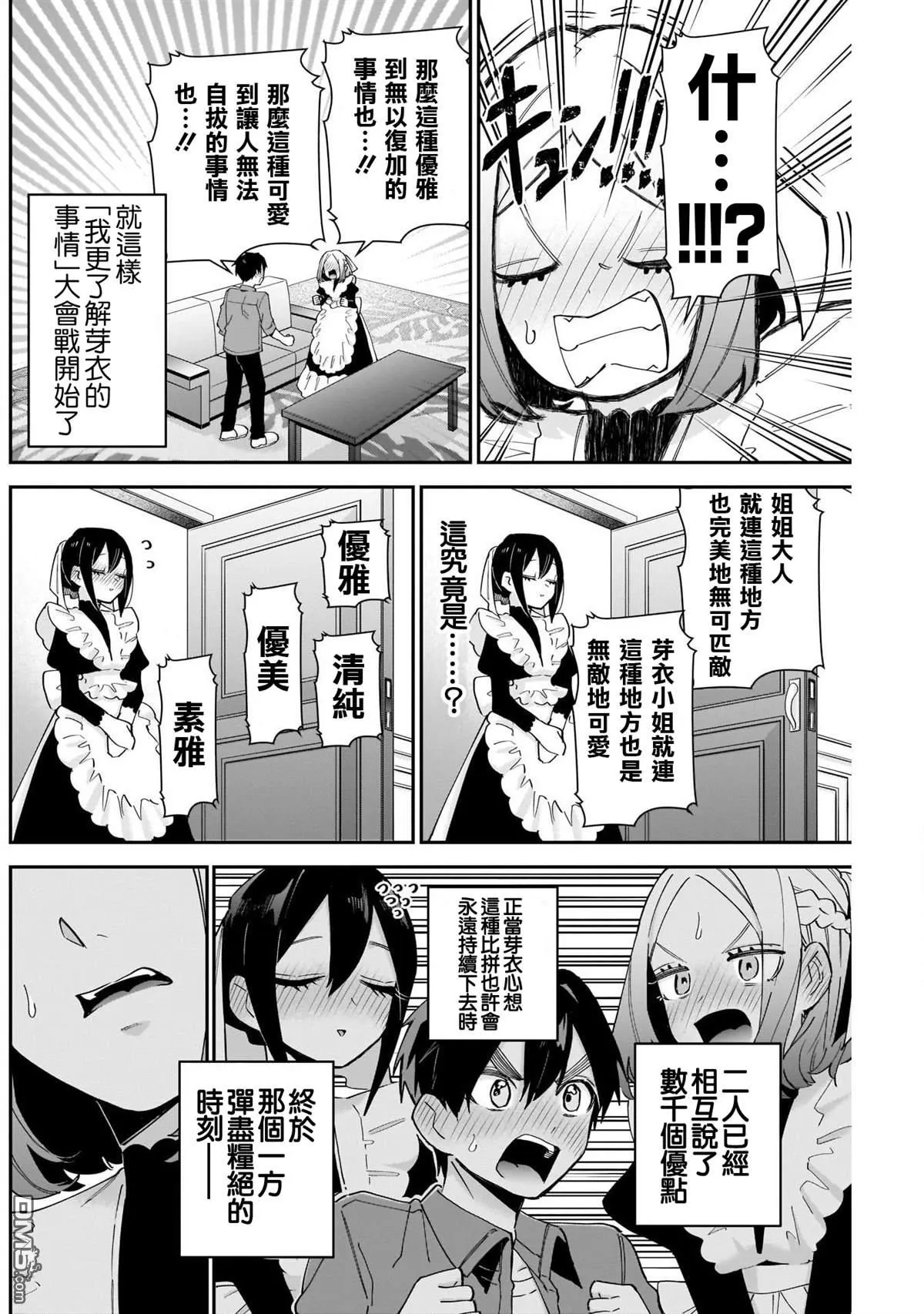 第101话 第14页
