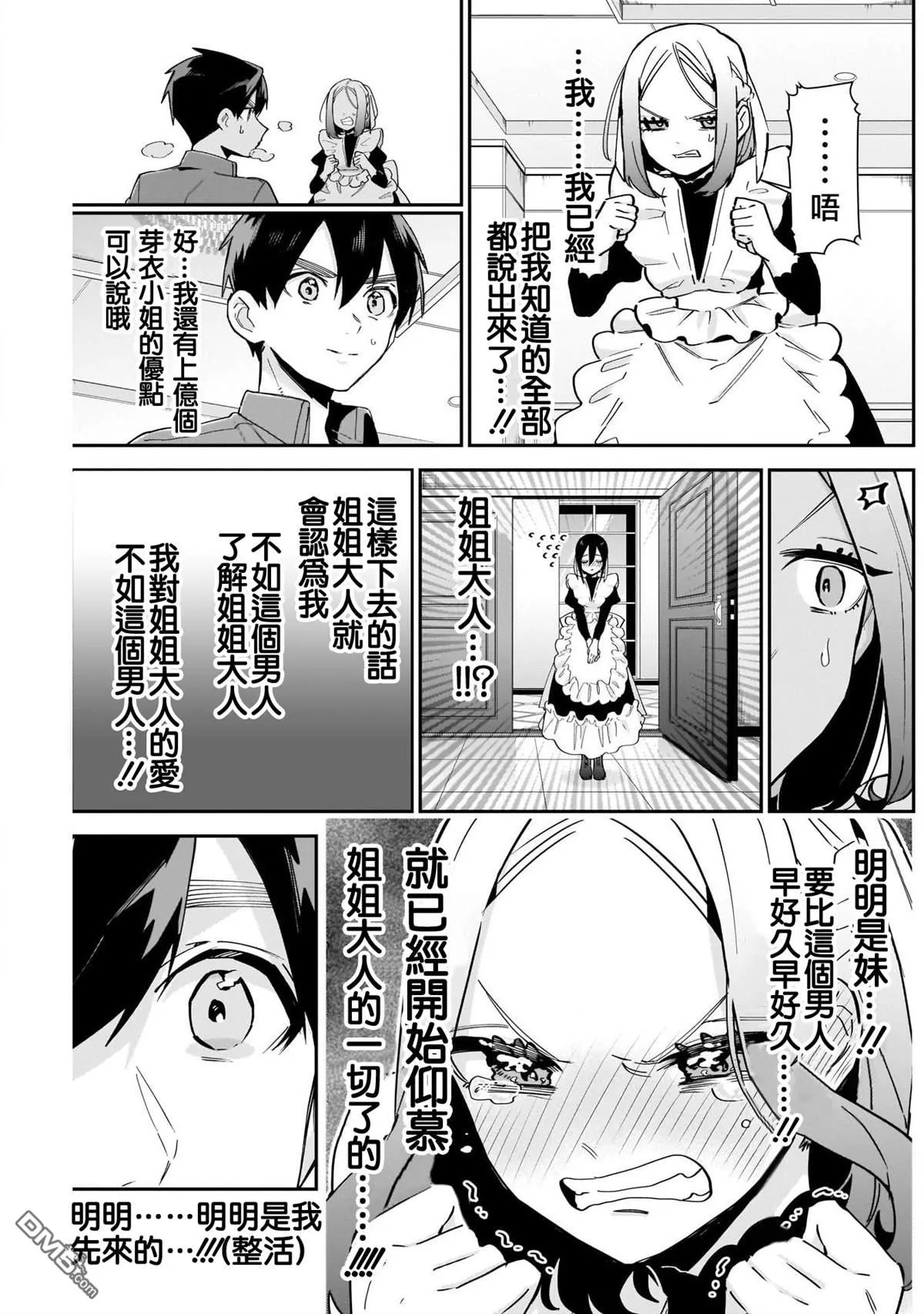 第101话 第15页