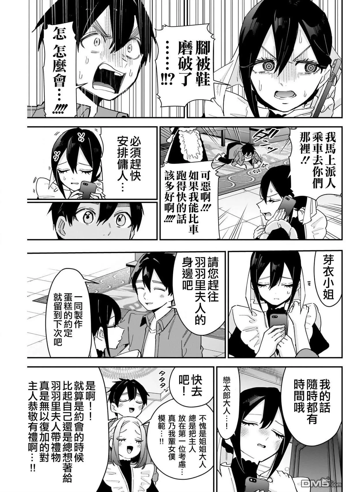 第101话 第17页
