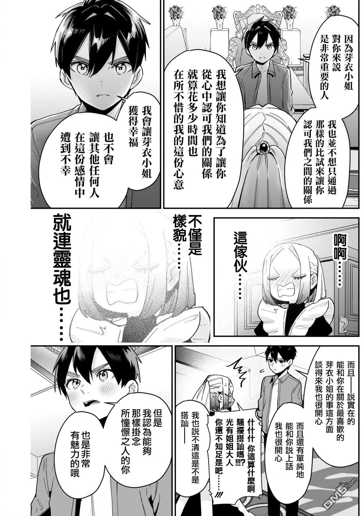 第101话 第19页