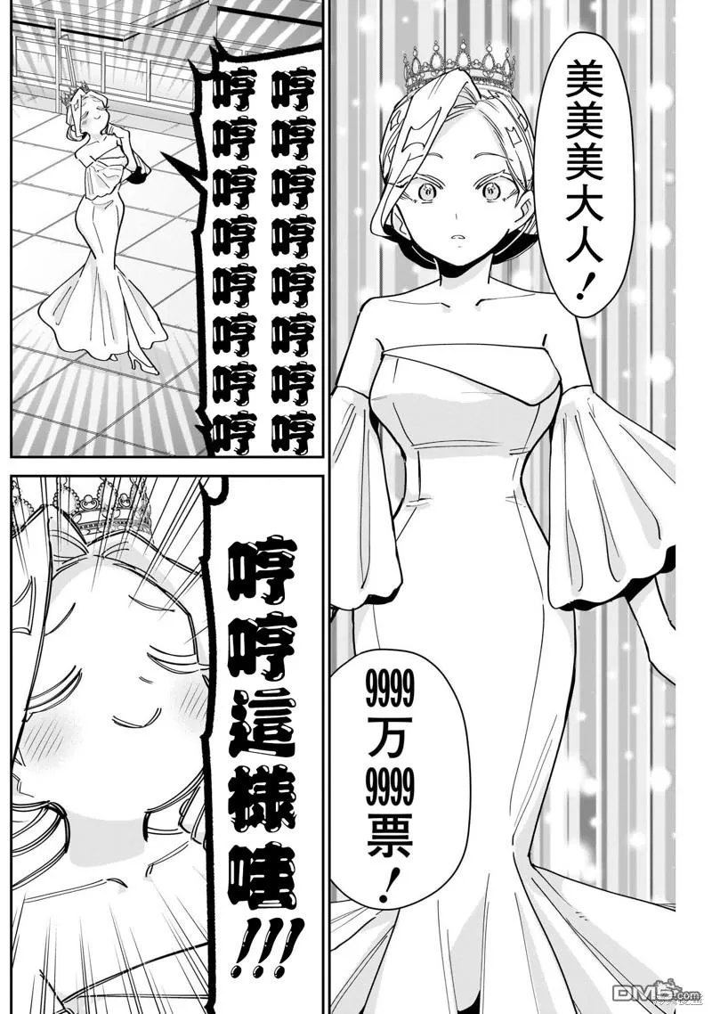 第100话 第3页