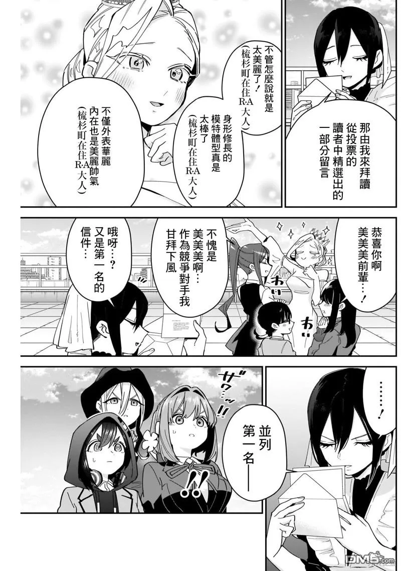 第100话 第4页
