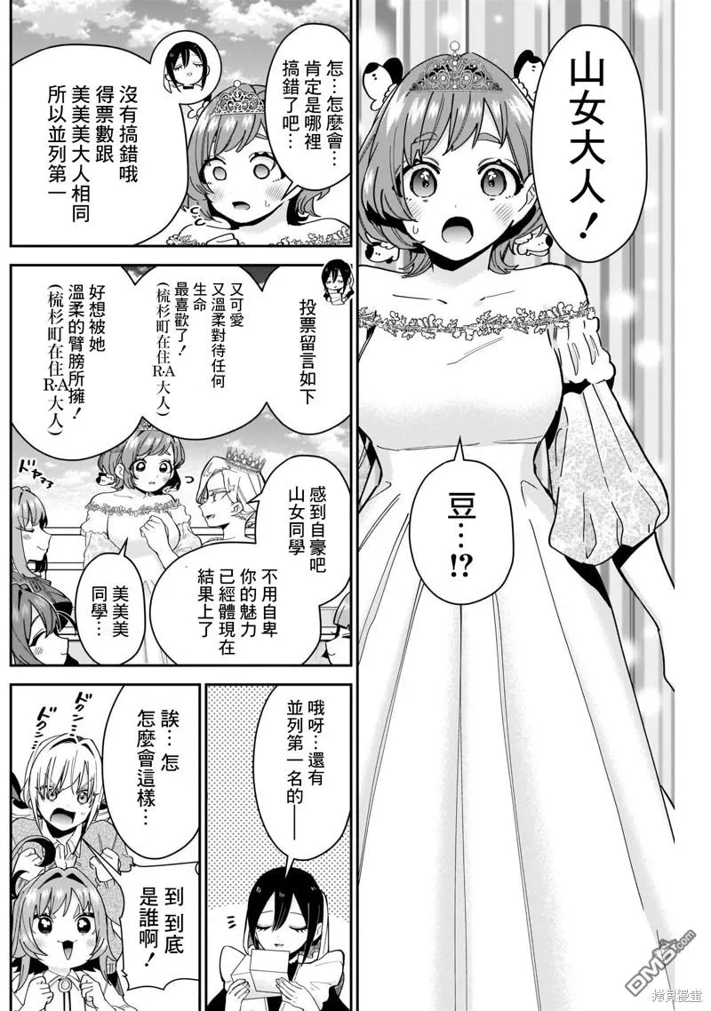 第100话 第5页