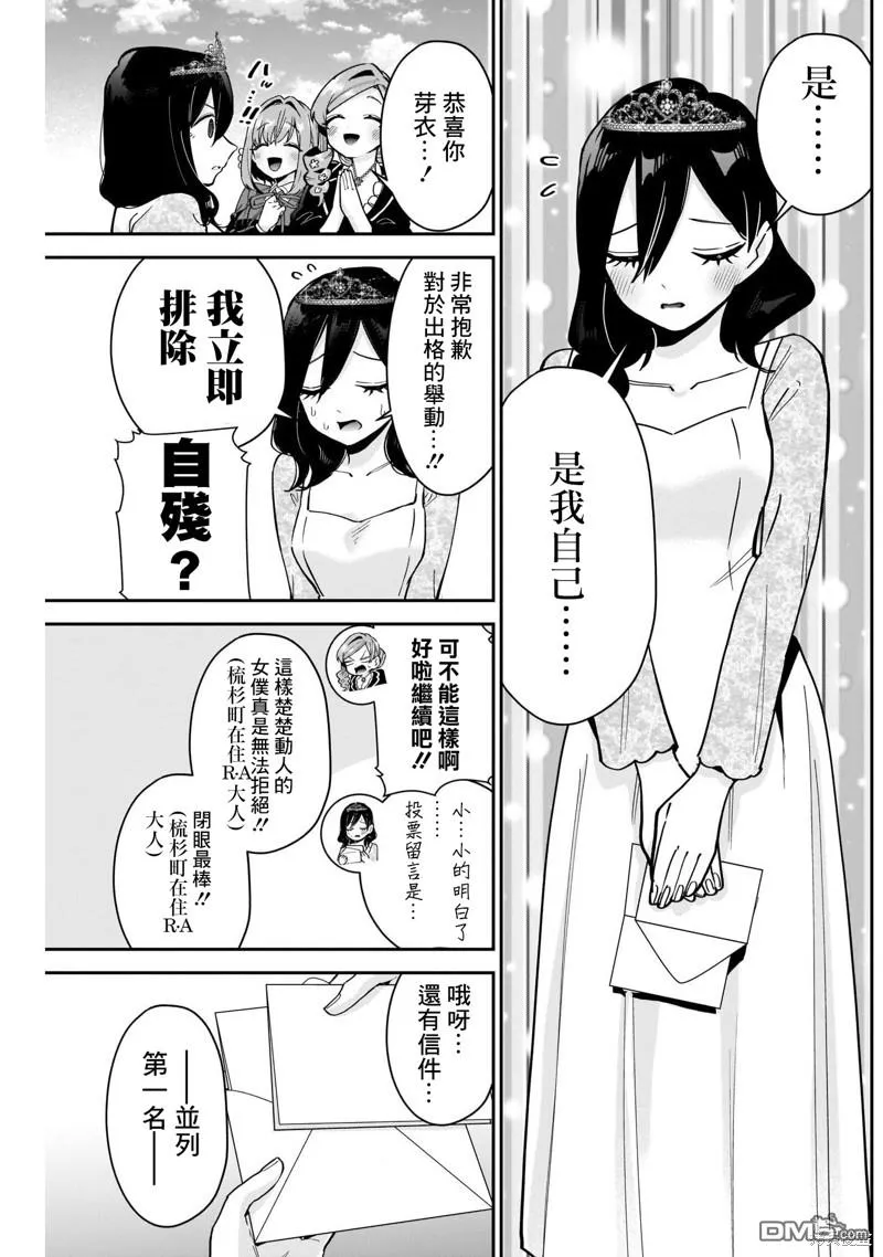 第100话 第6页