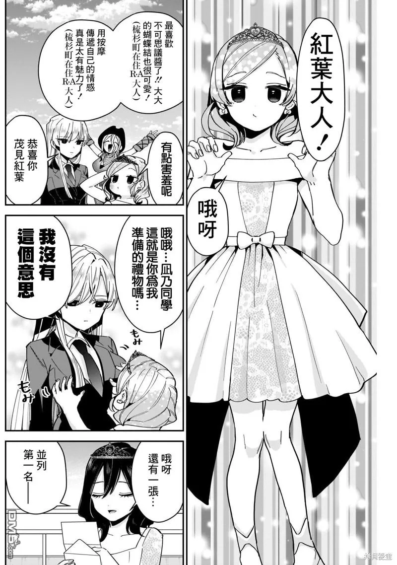 第100话 第7页