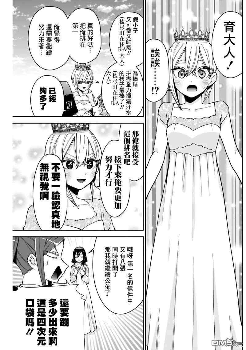 第100话 第8页