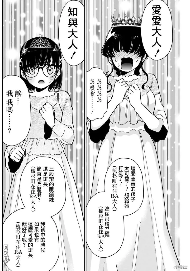 第100话 第9页