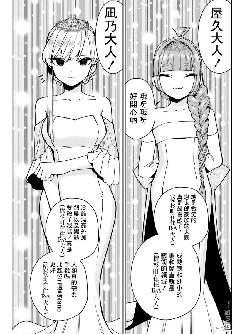 第100话 第10页