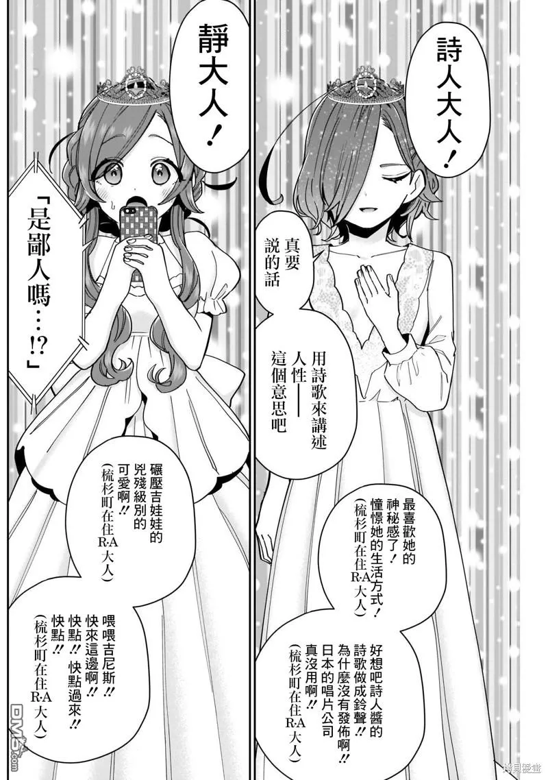 第100话 第11页
