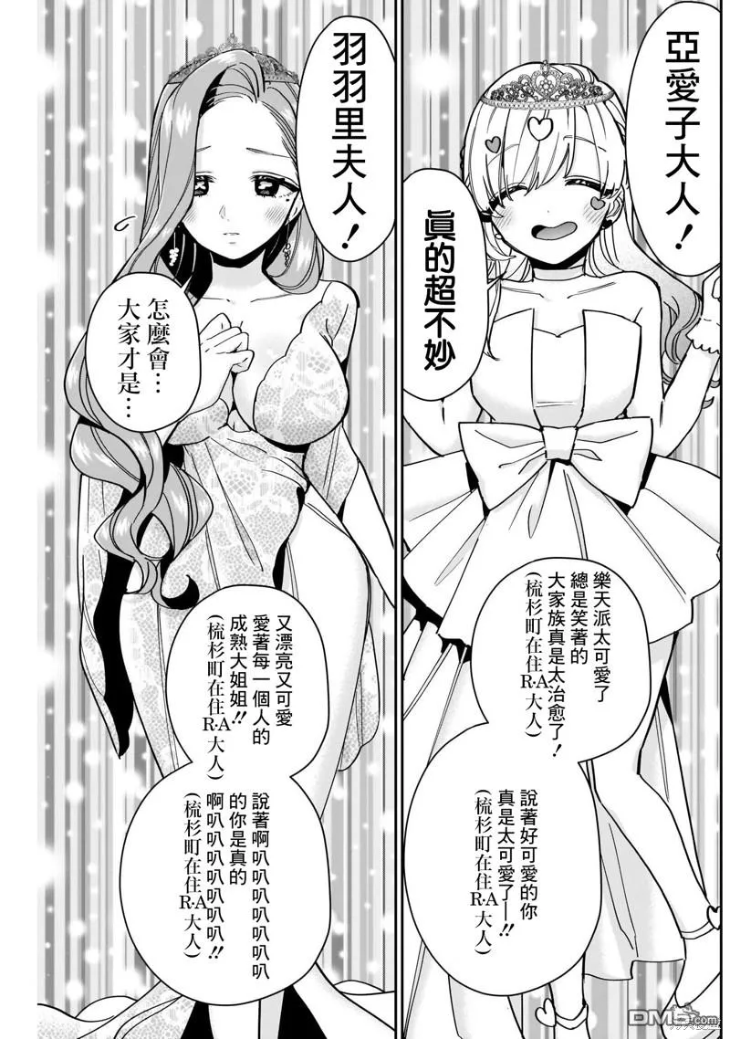 第100话 第12页