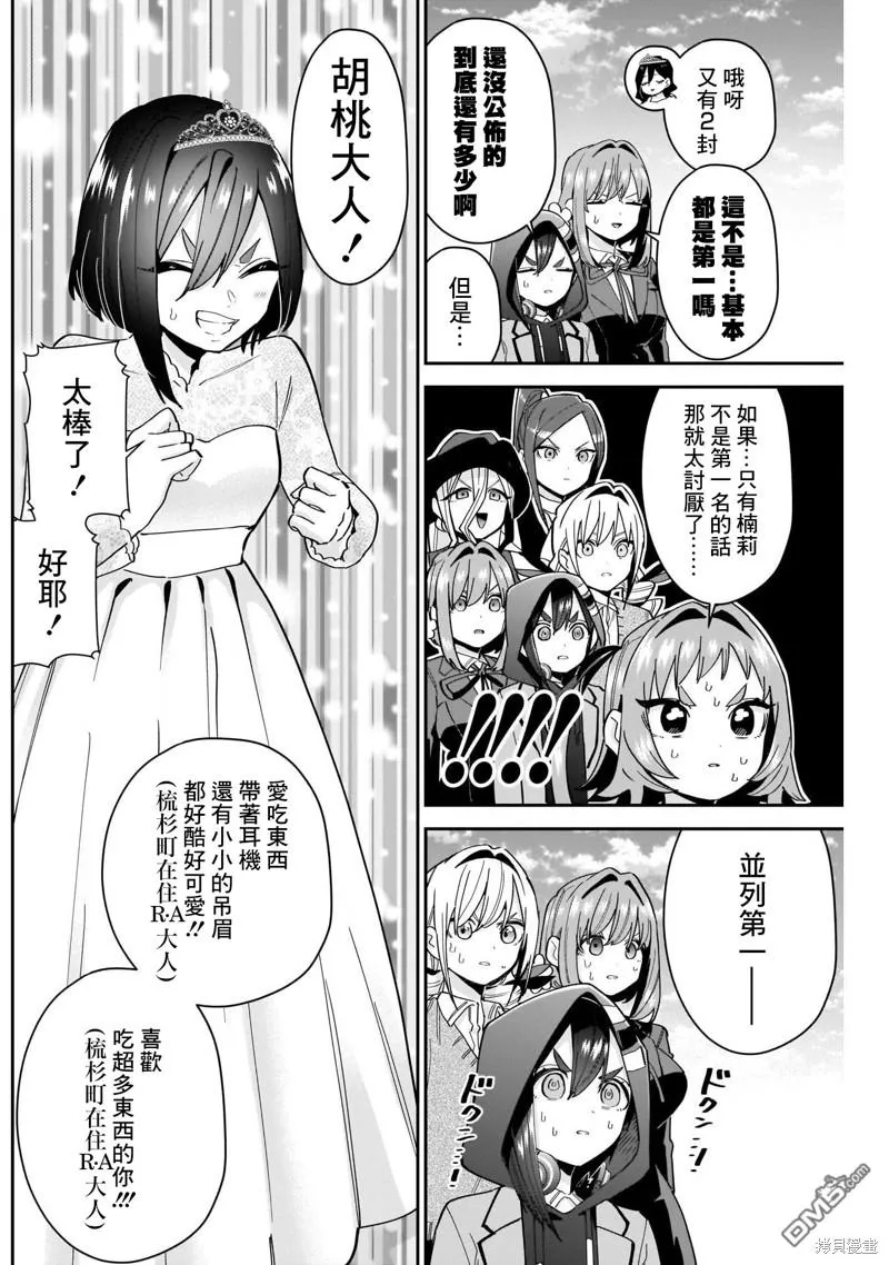 第100话 第13页