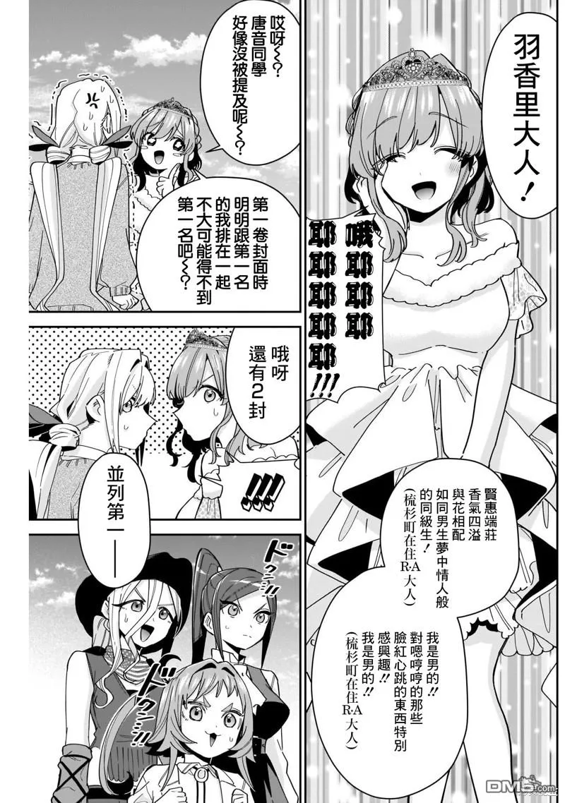 第100话 第14页