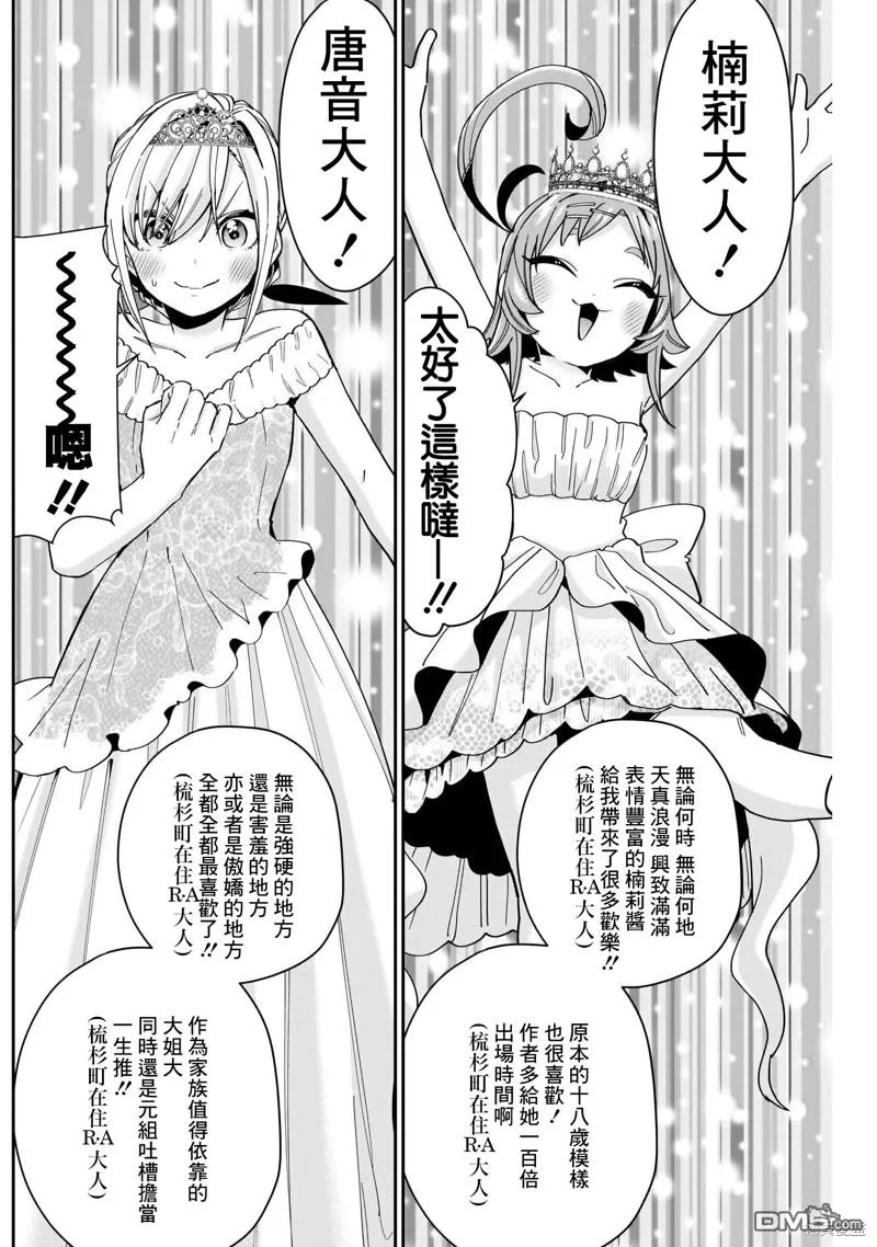 第100话 第15页