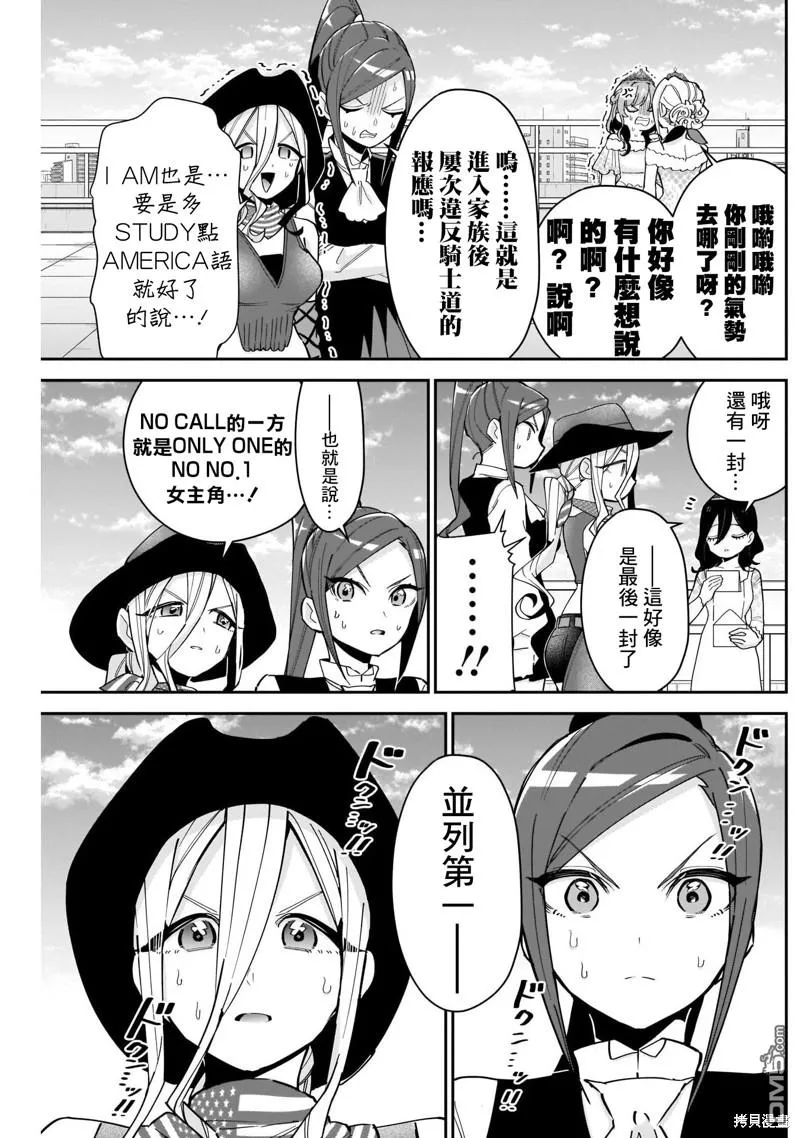 第100话 第16页