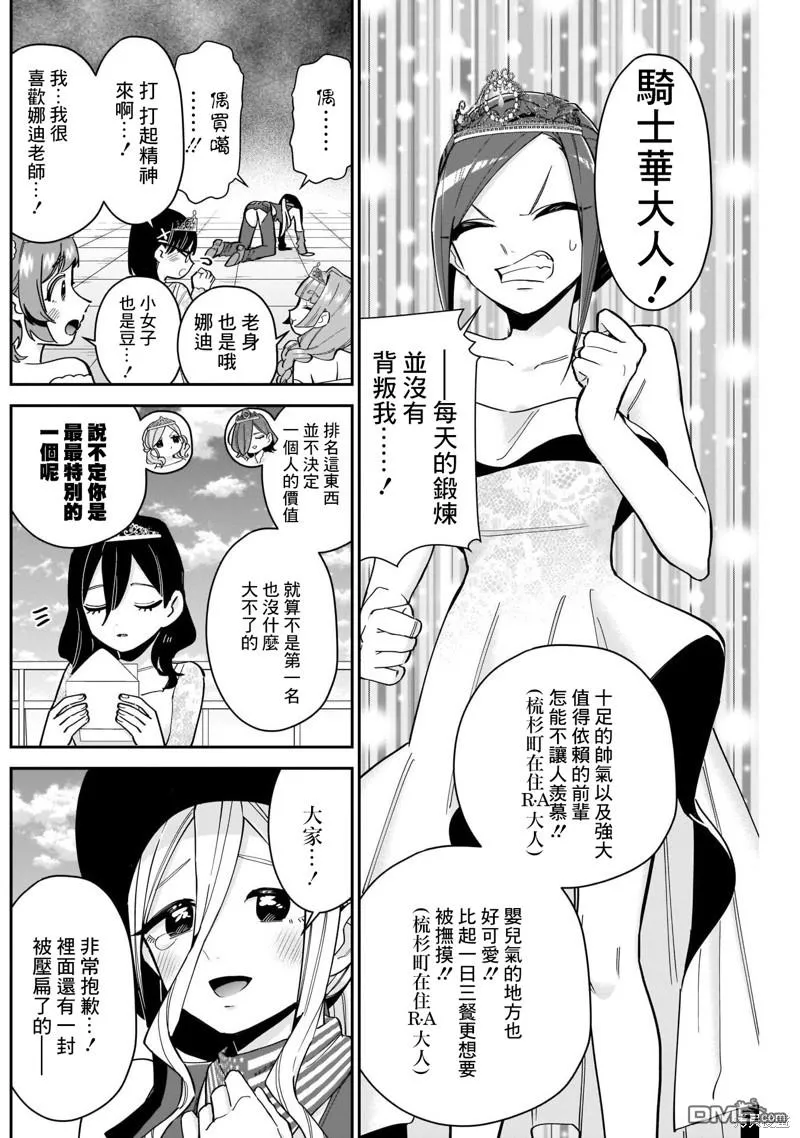 第100话 第17页