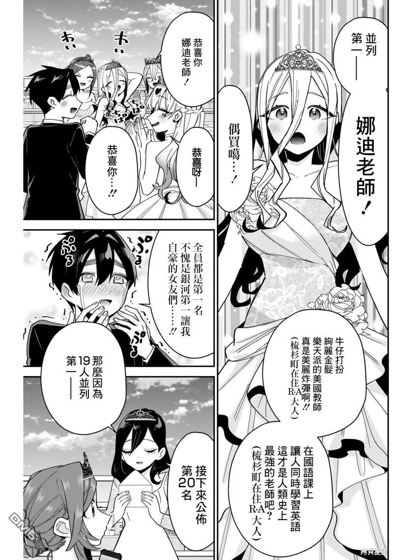 第100话 第18页