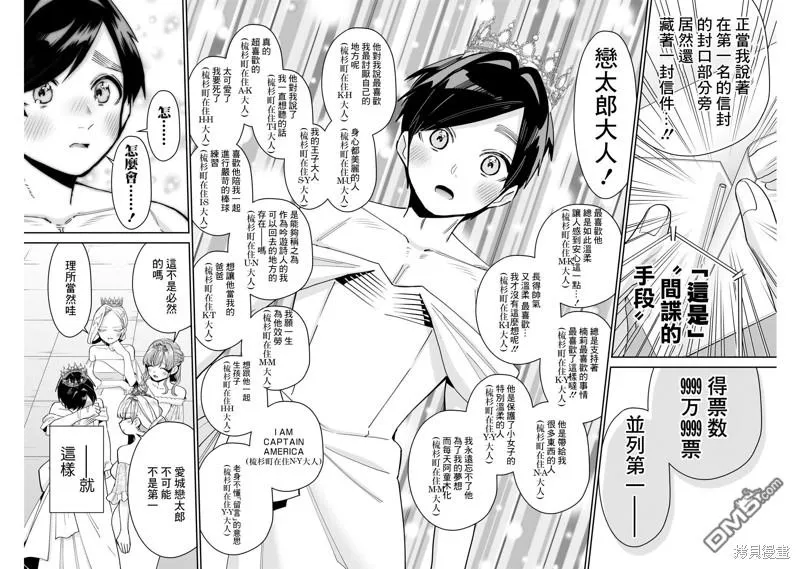 第100话 第19页